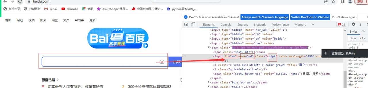 selenium之介绍（1）