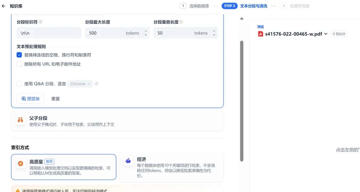 Ollama部署模型+dify构建知识库