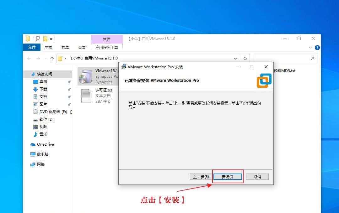 如何安装虚拟机(vmware workstation)