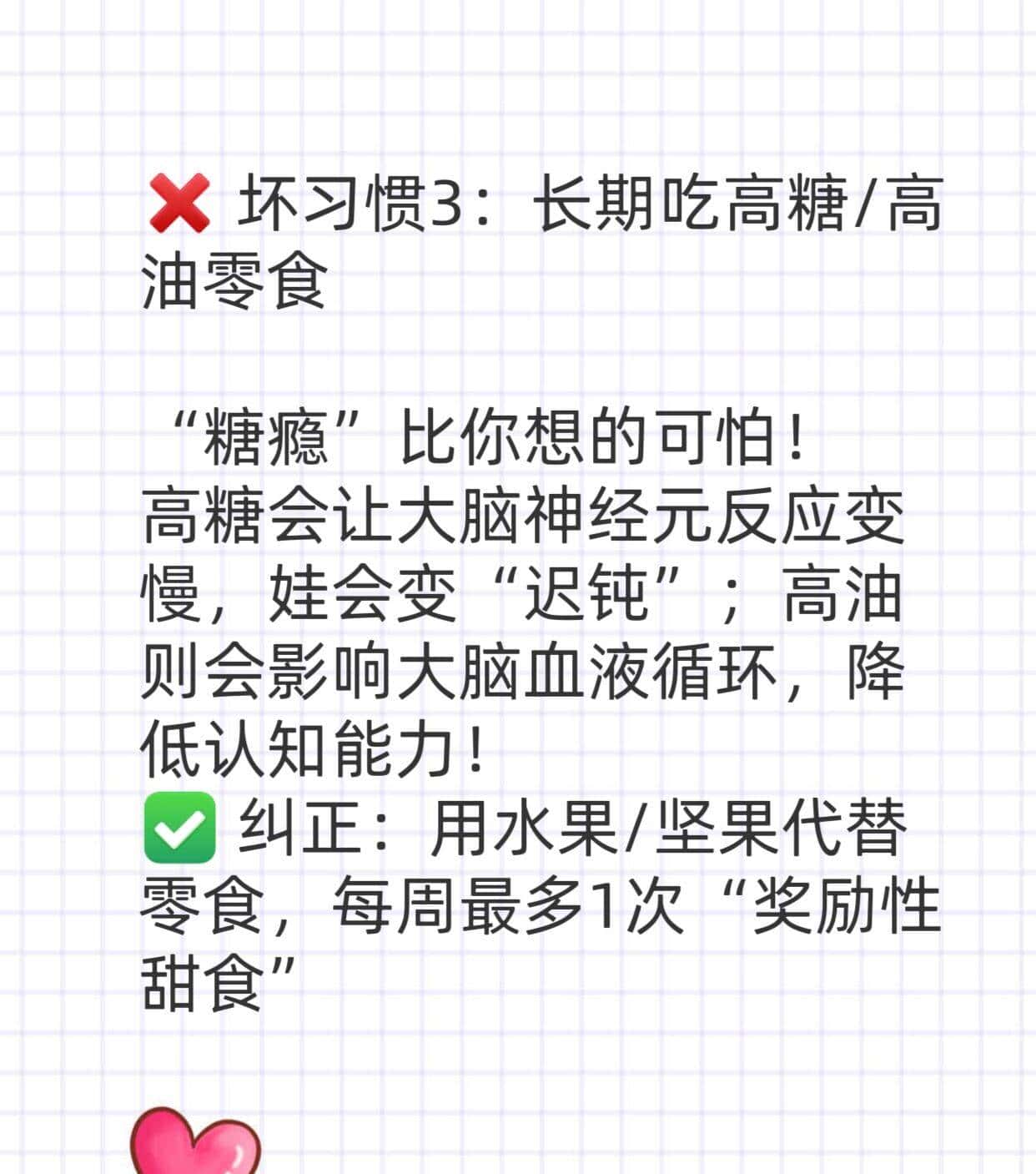 永久损伤孩子大脑的六个坏习惯