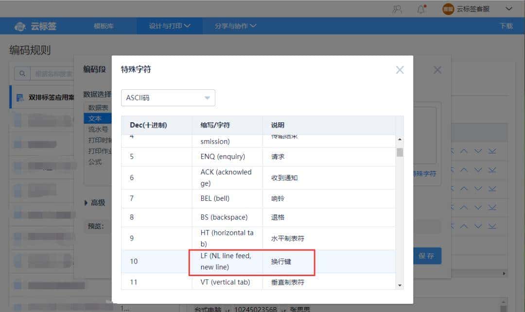 每周一签·42 | 云标签中双排标签制作案例