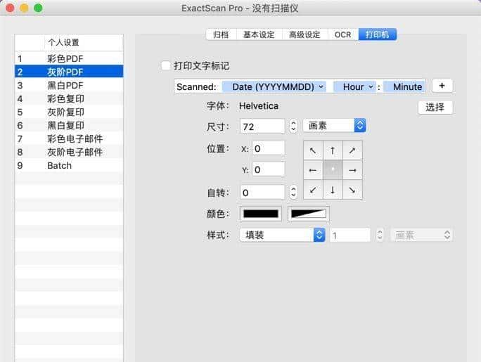 万能扫描仪Mac版