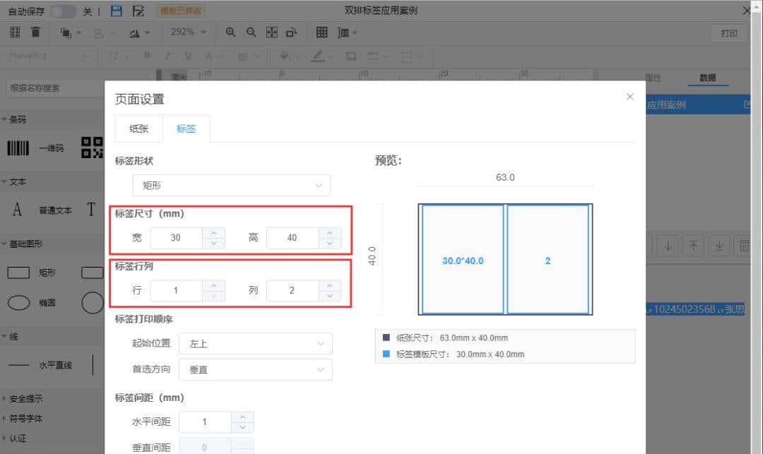 每周一签·42 | 云标签中双排标签制作案例