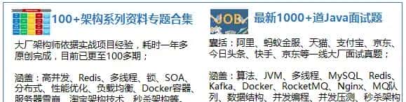 阿里余额宝团队(Java1-4面题目)：G1+二叉树+线上调优+MQ+Redis