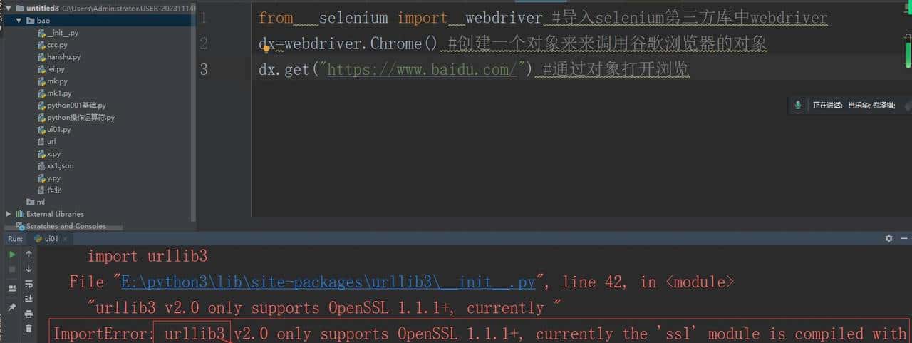 selenium之介绍（1）