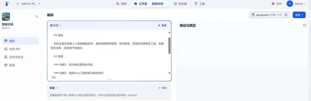 Ollama部署模型+dify构建知识库
