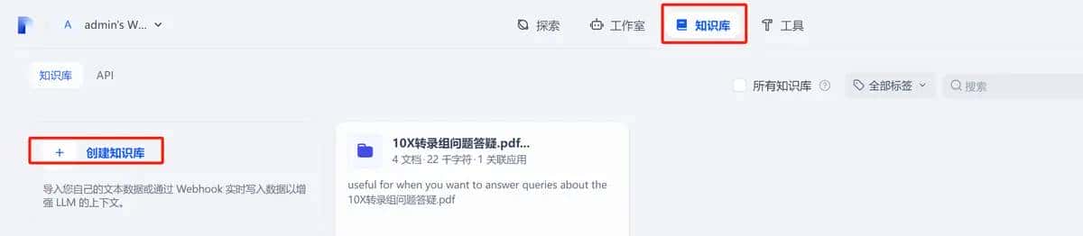 Ollama部署模型+dify构建知识库
