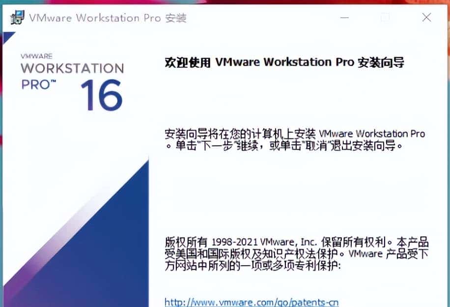 玩转虚拟机—安装虚拟机