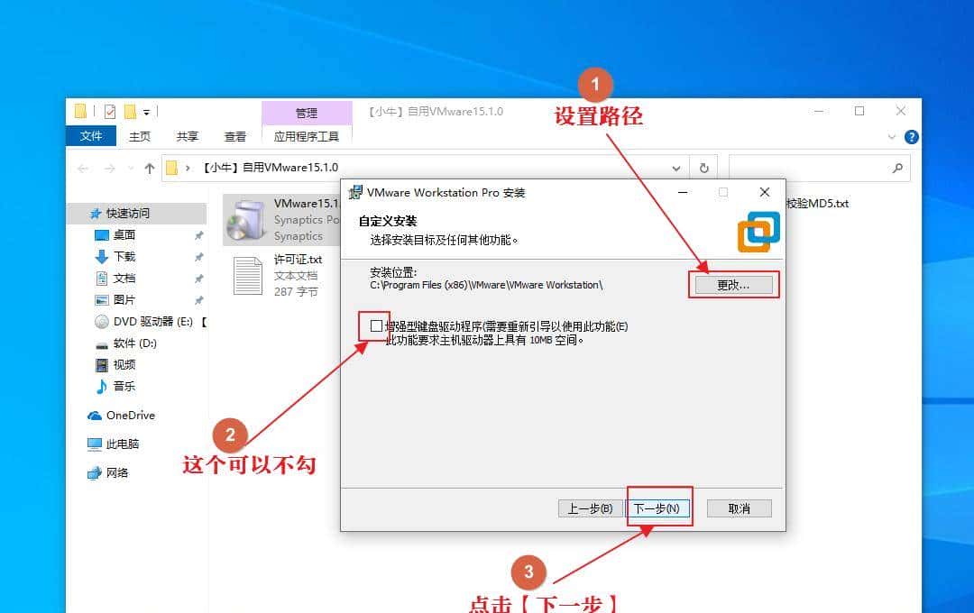 如何安装虚拟机(vmware workstation)