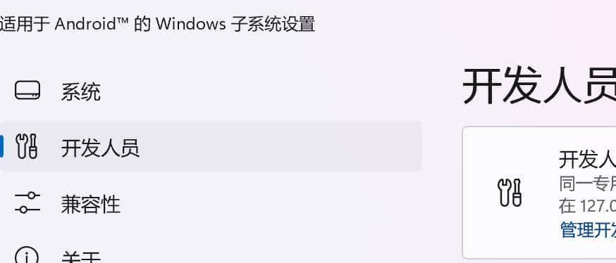安卓子系统一键安装,快速添加应用,adb 编程入门 - 鹿快
