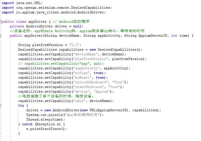 万事开头难,手把手教你搭建Appium自动化测试环境,实践案例详解