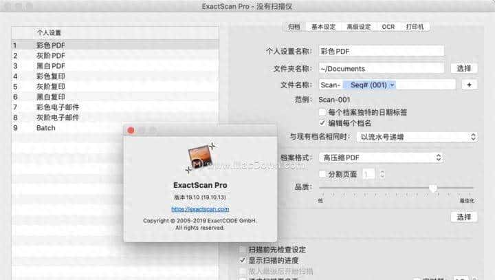 万能扫描仪Mac版 - 鹿快