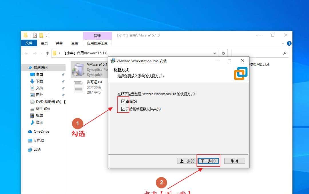 如何安装虚拟机(vmware workstation)
