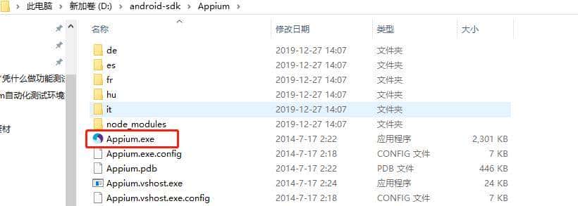 万事开头难,手把手教你搭建Appium自动化测试环境,实践案例详解