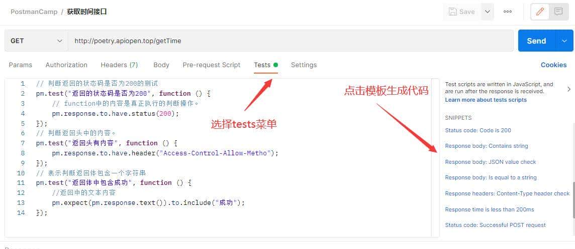 Postman Day2-项目实战,硬核来了 - 鹿快