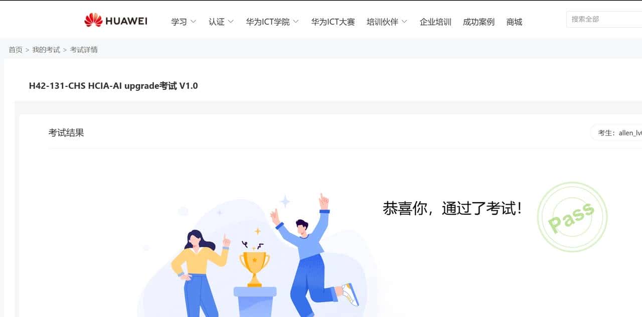 开启智能未来之门：华为HCIA-AI认证培训与考试全方位深度解析 - 鹿快