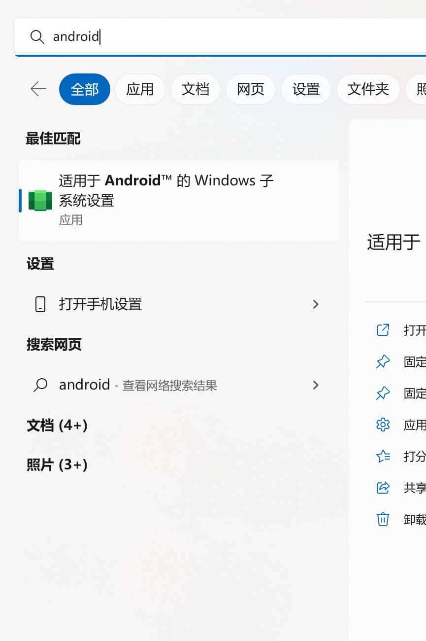 安卓子系统一键安装,快速添加应用,adb 编程入门 - 鹿快