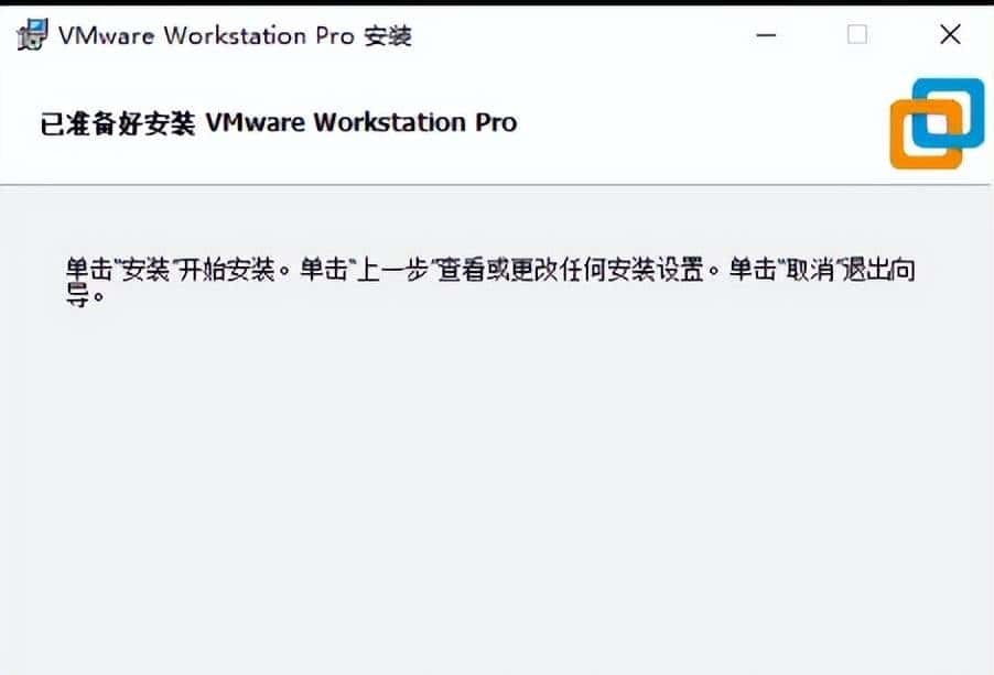 玩转虚拟机—安装虚拟机