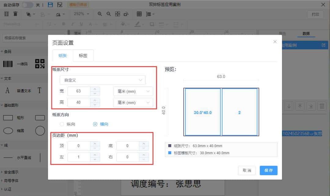 每周一签·42 | 云标签中双排标签制作案例