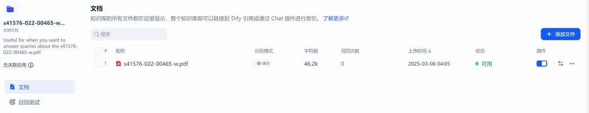 Ollama部署模型+dify构建知识库