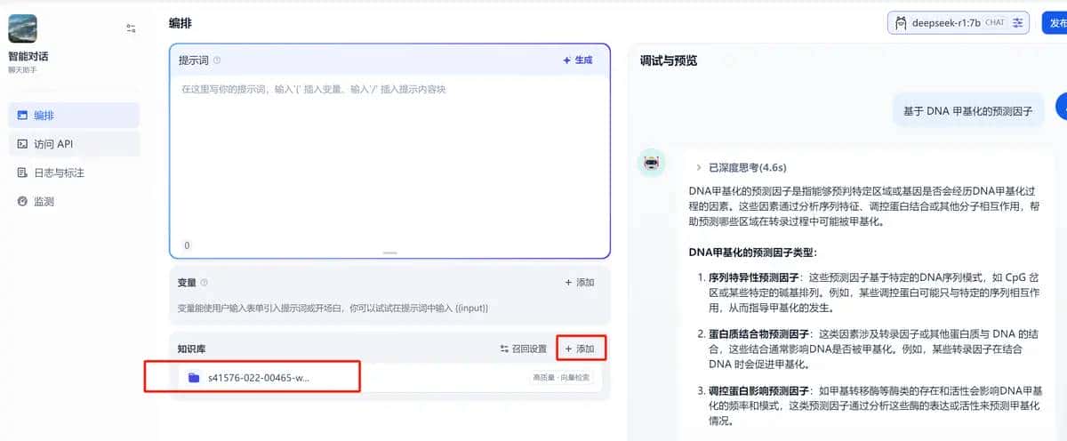 Ollama部署模型+dify构建知识库