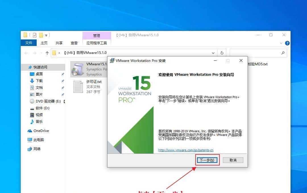 如何安装虚拟机(vmware workstation)