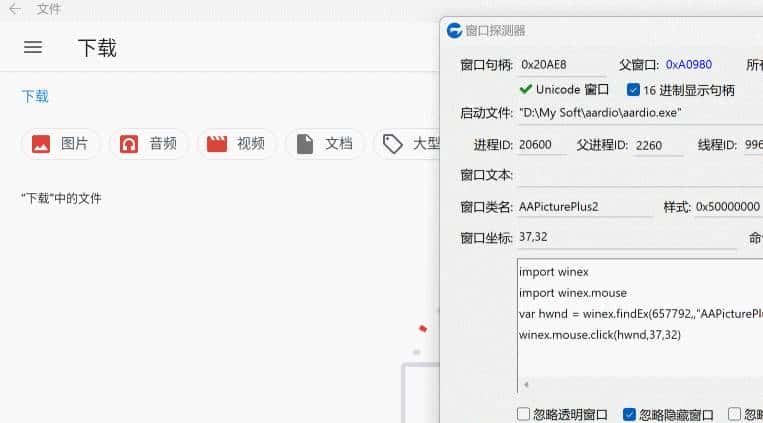 安卓子系统一键安装，快速添加应用，adb 编程入门