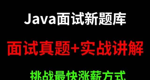 阿里余额宝团队(Java1-4面题目):G1+二叉树+线上调优+MQ+Redis - 鹿快