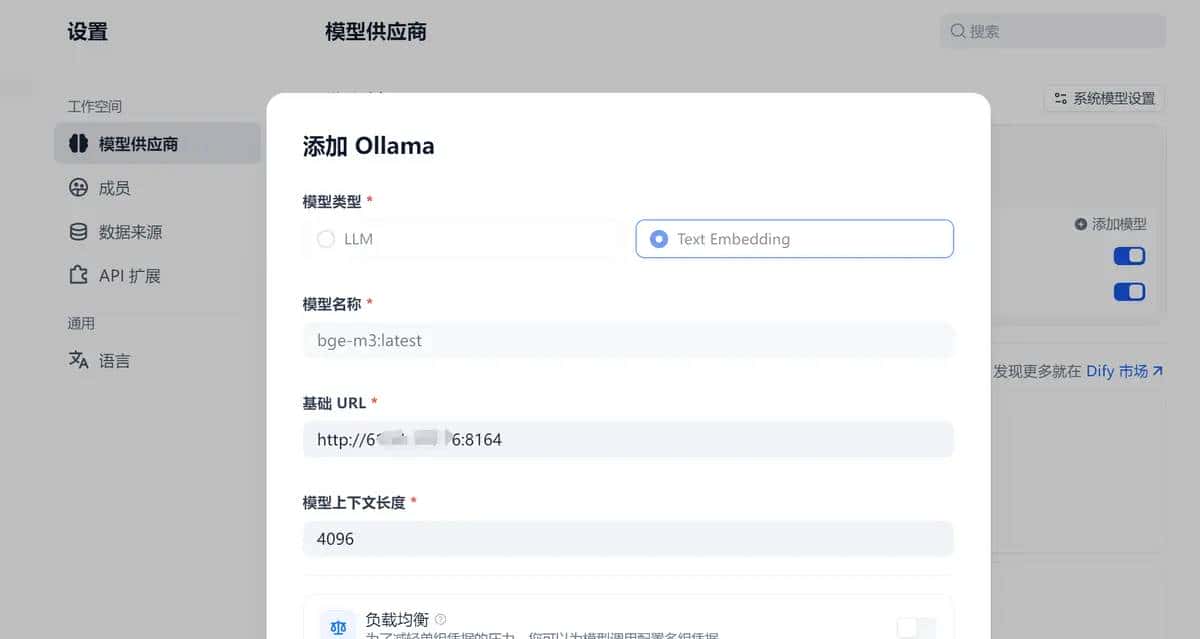 Ollama部署模型+dify构建知识库