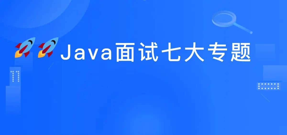 【Java开发】Java面试七大专题第7篇：3. Spring bean 循环依赖【附代码文档】 - 鹿快