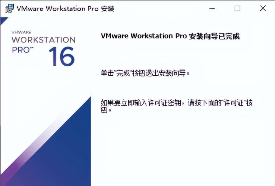 玩转虚拟机—安装虚拟机