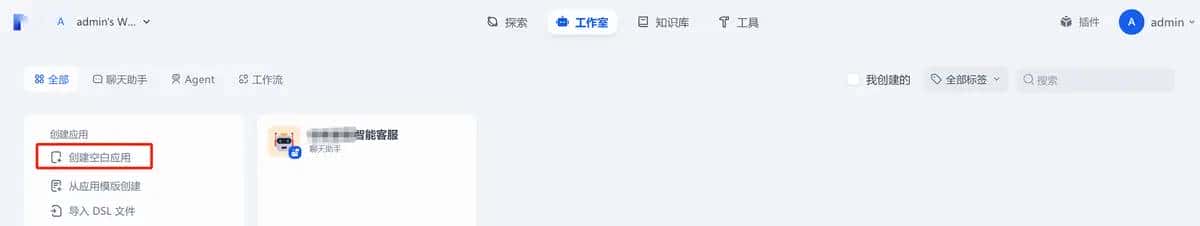 Ollama部署模型+dify构建知识库