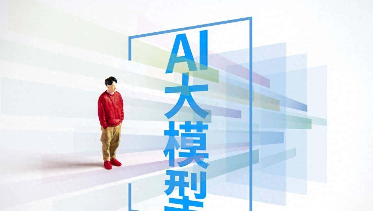 大模型的分类：按能力与场景的清晰划分 - 鹿快