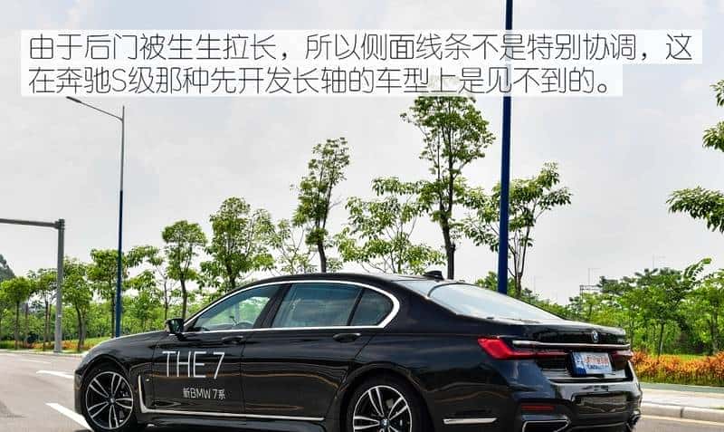 替有钱人操心系列：宝马7系比奔驰S级好在哪里？
