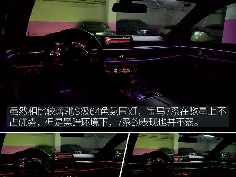 替有钱人操心系列：宝马7系比奔驰S级好在哪里？
