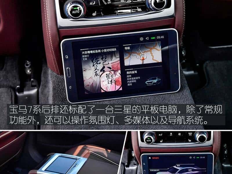 替有钱人操心系列：宝马7系比奔驰S级好在哪里？