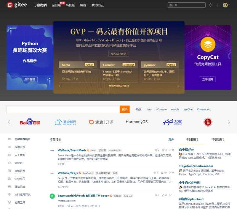 工信部出手后,码云能打爆全球最大的代码平台GitHub吗?