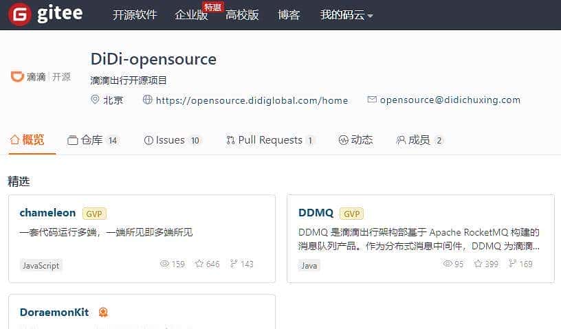 工信部出手后,码云能打爆全球最大的代码平台GitHub吗?
