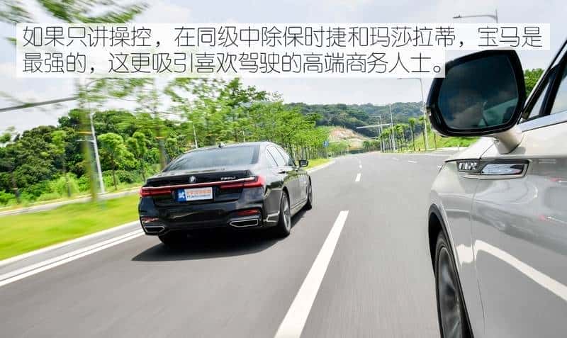 替有钱人操心系列：宝马7系比奔驰S级好在哪里？