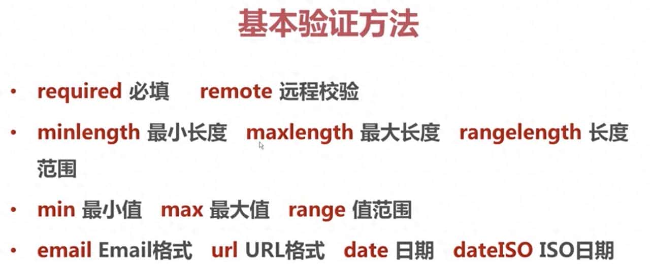 2021年了,你还不会validate的使用呀,快看过来