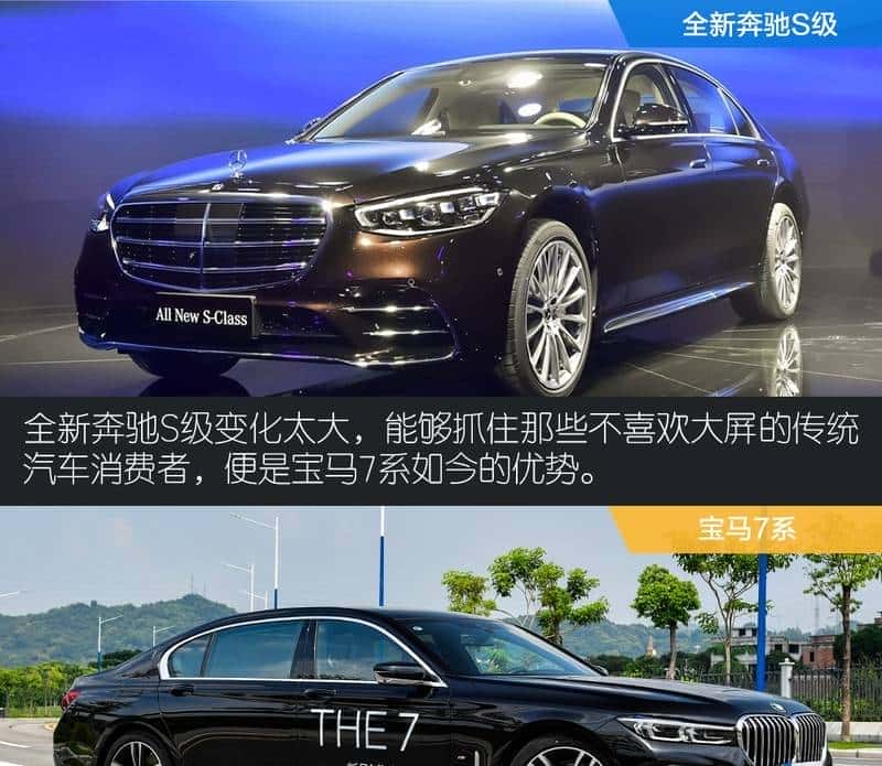 替有钱人操心系列：宝马7系比奔驰S级好在哪里？