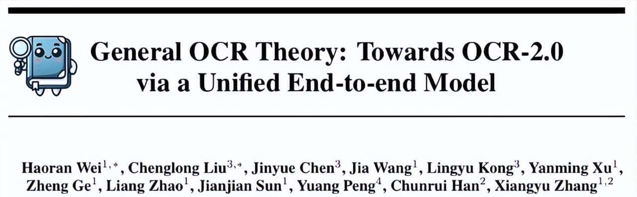 从1亿到3B参数!DeepSeek-OCR进阶,OCR行业要重构?