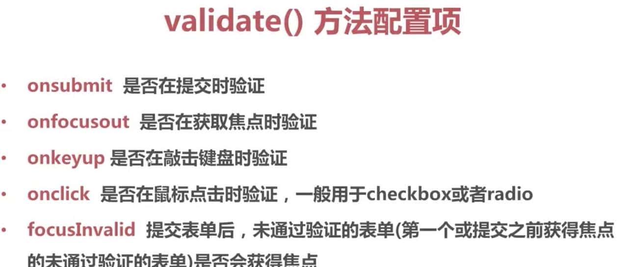 2021年了,你还不会validate的使用呀,快看过来