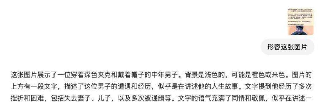 第一次用Ollama跑视觉模型：Qwen2.5-VL7B表现超出预期