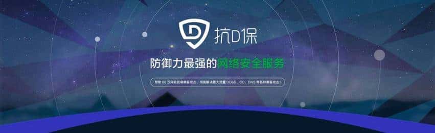 DDoS攻击成游戏行业最大噩梦 企业抗D之路在何方？