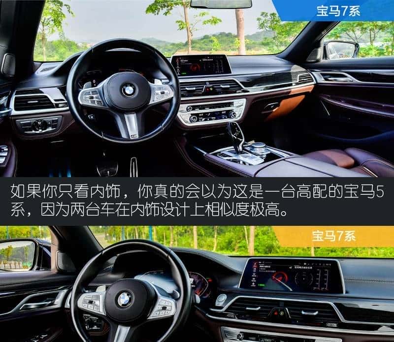 替有钱人操心系列：宝马7系比奔驰S级好在哪里？