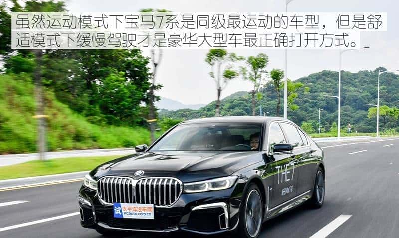 替有钱人操心系列：宝马7系比奔驰S级好在哪里？