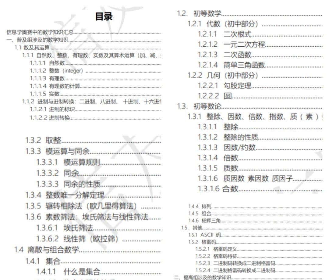 数学不好能学信奥吗？要提前学数学吗？一文读懂数学与信奥的关系