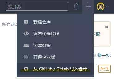 工信部出手后,码云能打爆全球最大的代码平台GitHub吗?