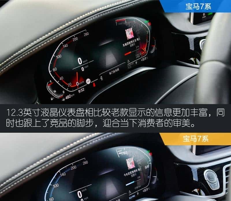 替有钱人操心系列：宝马7系比奔驰S级好在哪里？